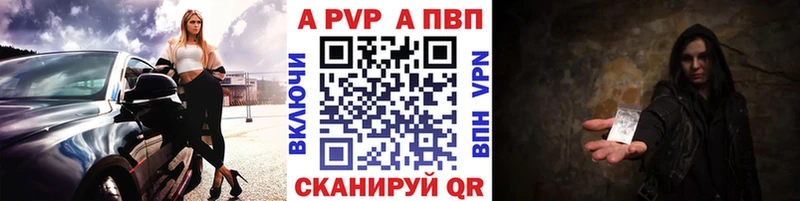 Купить Санкт-Петербург Alpha PVP СК
