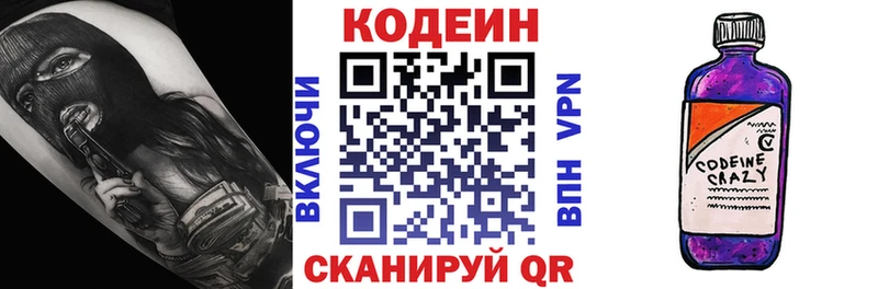 Codein Purple Drank  Купить  Санкт-Петербург 
