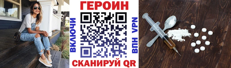ГЕРОИН герыч Купить где Санкт-Петербург