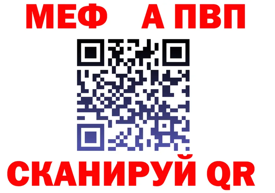 МЕФ кристаллы ТОР это МЕГА Санкт-Петербург